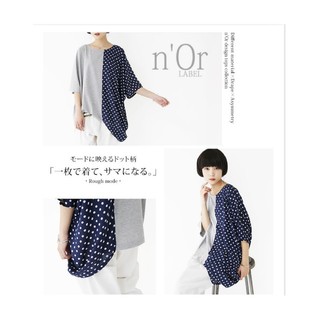n'Or 異素材ドレープカットソー(カットソー(半袖/袖なし))