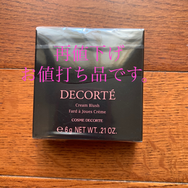 COSME DECORTE(コスメデコルテ)のコスメデコルテ　クリームブラッシュ コスメ/美容のベースメイク/化粧品(チーク)の商品写真