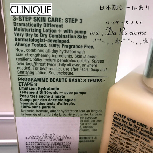 CLINIQUE(クリニーク)の■新品■ クリニーク DDML+ （乳液） コスメ/美容のスキンケア/基礎化粧品(乳液/ミルク)の商品写真