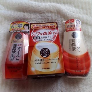 ロートセイヤク(ロート製薬)の50の恵 養潤液&薬用リンクルクリーム3点セット✩.*˚(フェイスクリーム)