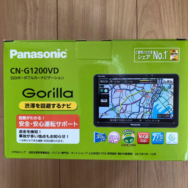 ルノートゥインゴ　ポータブルカーナビゲーション　CNーG1200VD