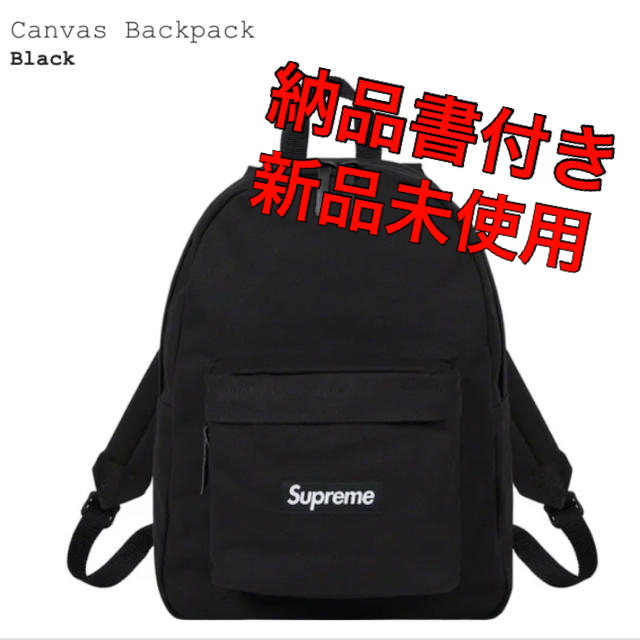 Supreme(シュプリーム)のSupreme CanvasBackpack メンズのバッグ(バッグパック/リュック)の商品写真