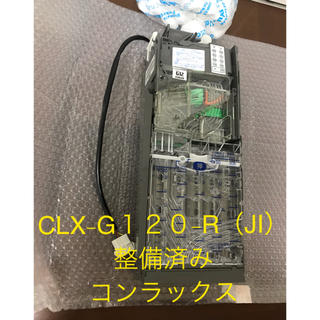 CLX-g120-R（JI）　コンラックス　コインメック(店舗用品)