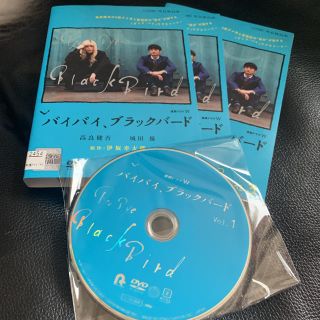 【DVD】連続ドラマW  バイバイ、ブラックバード　全巻　城田優　高良健吾(TVドラマ)