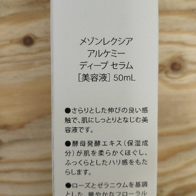 アルケミー プライマリーローション＆ディープセラム 化粧水＆美容液セット