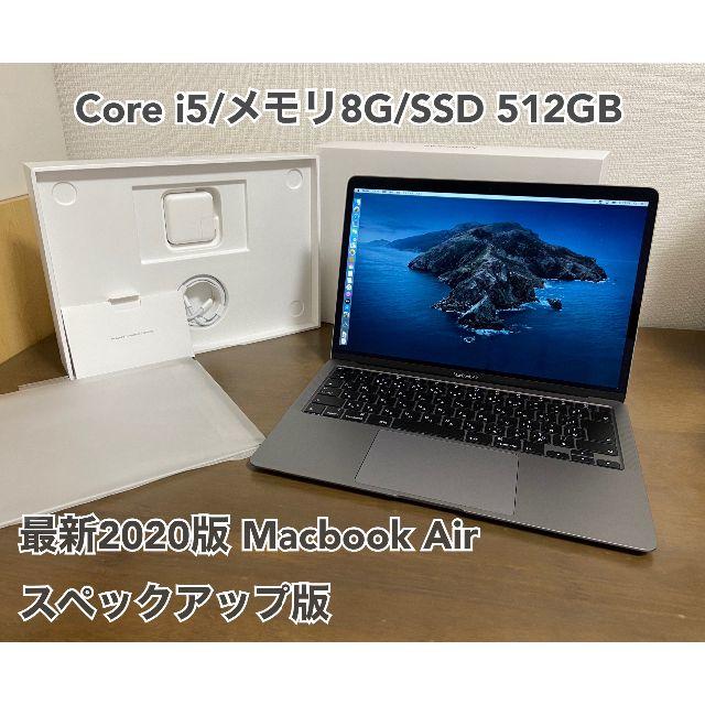 超ポイントバック祭】 A - 最新モデル 極上美品 Mk Air 13インチ i5/8G