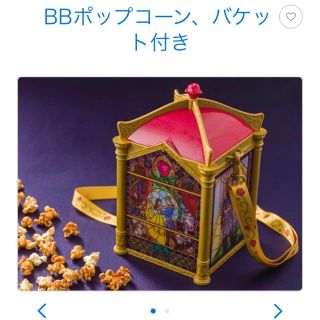 ディズニー(Disney)の✨新商品✨「美女と野獣」ポップコーン　バスケット(キャラクターグッズ)