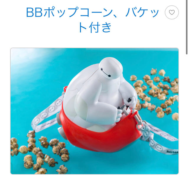 Disney(ディズニー)の✨新商品✨「ベイマックス」ポップコーンバケット エンタメ/ホビーのおもちゃ/ぬいぐるみ(キャラクターグッズ)の商品写真