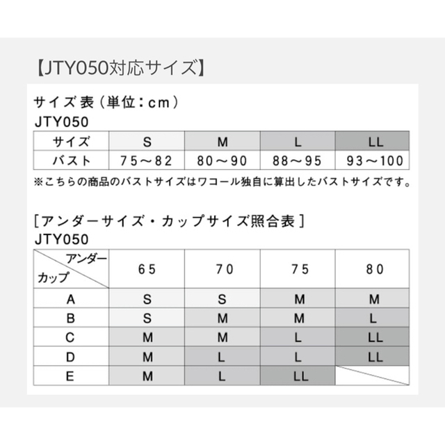 Wacoal(ワコール)のワコール CWX ノンワイヤーブラ L レディースの下着/アンダーウェア(ブラ)の商品写真