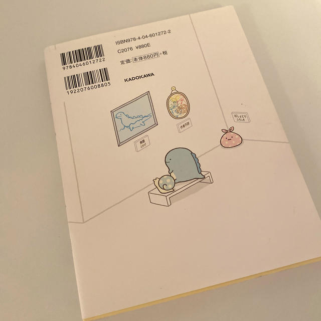 すみっコぐらしのすみっこ名言の通販 By Charlie S Shop ラクマ すみっコぐらしのすみっこ名言の通販 By Charlie S Shop ラクマ