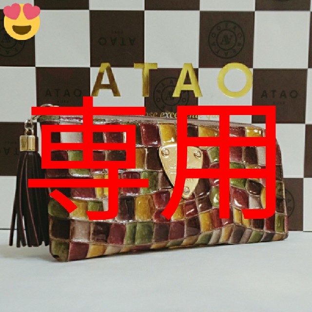 ATAO(アタオ)の《良品》アタオ　リモヴィトロ　セピアボルドー　(本体のみ) レディースのファッション小物(財布)の商品写真