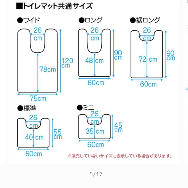 ベルメゾン(ベルメゾン)のトイレマットセット(新品) インテリア/住まい/日用品のラグ/カーペット/マット(トイレマット)の商品写真