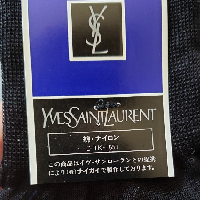 Saint Laurent(サンローラン)の新品！イヴ・サンローラン　靴下 メンズのレッグウェア(ソックス)の商品写真