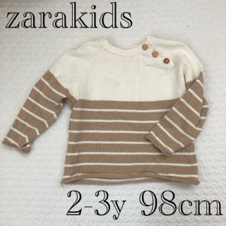 ザラキッズ(ZARA KIDS)のコットンニット　98cm(ニット)