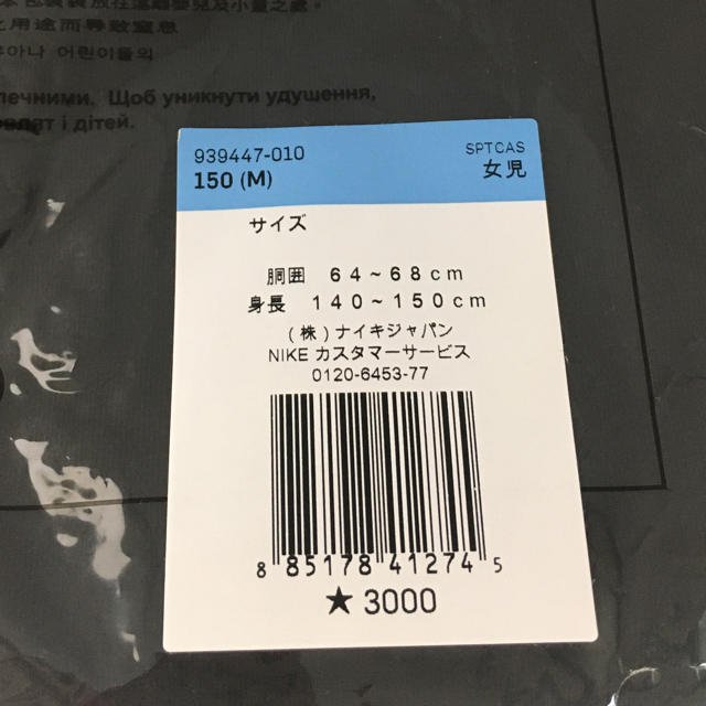 NIKE(ナイキ)の専用です。ナイキ Jr グラフィックレギンス  150(M)  新品 キッズ/ベビー/マタニティのキッズ服女の子用(90cm~)(パンツ/スパッツ)の商品写真