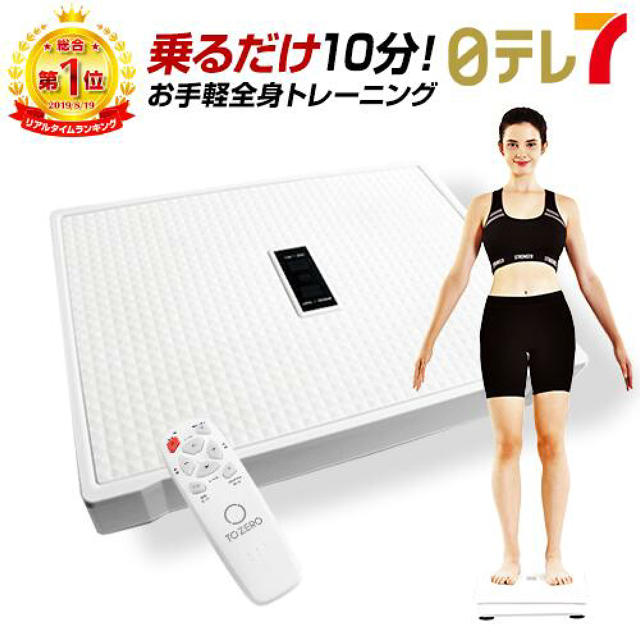 ダブルワンダーウェーブ ライト 振動マシン ブルブル振動マシン 超格安