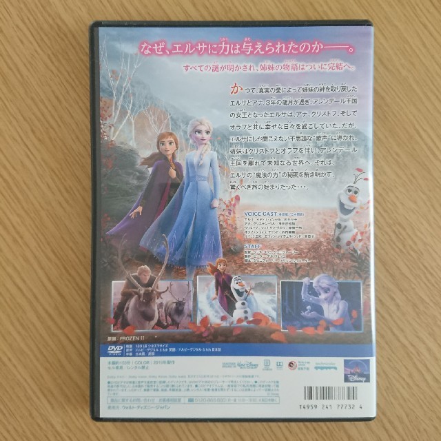 アナと雪の女王(アナトユキノジョオウ)のアナと雪の女王2 DVD 正規品 エンタメ/ホビーのDVD/ブルーレイ(キッズ/ファミリー)の商品写真