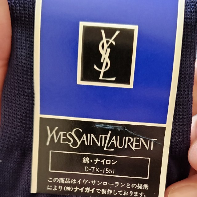 Saint Laurent(サンローラン)の新品❗　イヴ・サンローラン　紳士用靴下 メンズのレッグウェア(ソックス)の商品写真