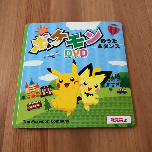 ポケモン(ポケモン)のポケモンのうた＆ダンスDVD エンタメ/ホビーのDVD/ブルーレイ(キッズ/ファミリー)の商品写真