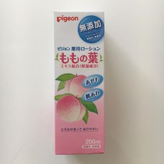 ピジョン(Pigeon)のピジョン　ももの葉ローション　200ml(ベビーローション)