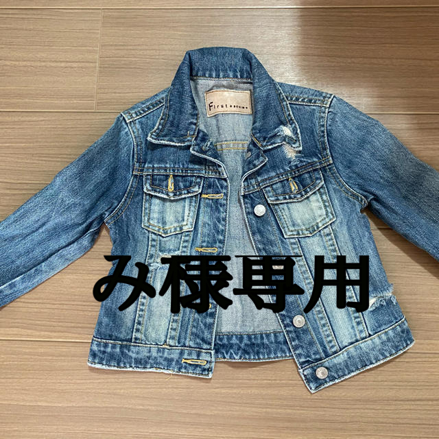 クラッシュデニムジャケット　キッズ　110 キッズ/ベビー/マタニティのキッズ服男の子用(90cm~)(ジャケット/上着)の商品写真