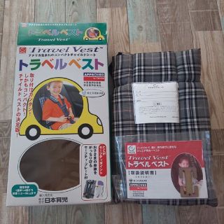 ニホンイクジ(日本育児)のトラベルベスト(チャイルドシート)(自動車用チャイルドシート本体)