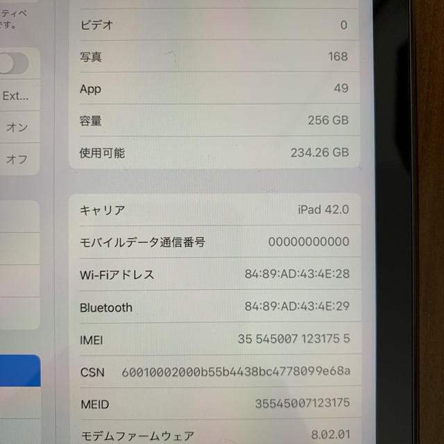 iPad Pro 9.7 256GB docomo版 SIMロック解除済