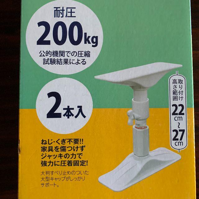 突ぱり耐震ポール 超ミニ 平安伸銅工業 REQ-22 インテリア/住まい/日用品のインテリア/住まい/日用品 その他(その他)の商品写真