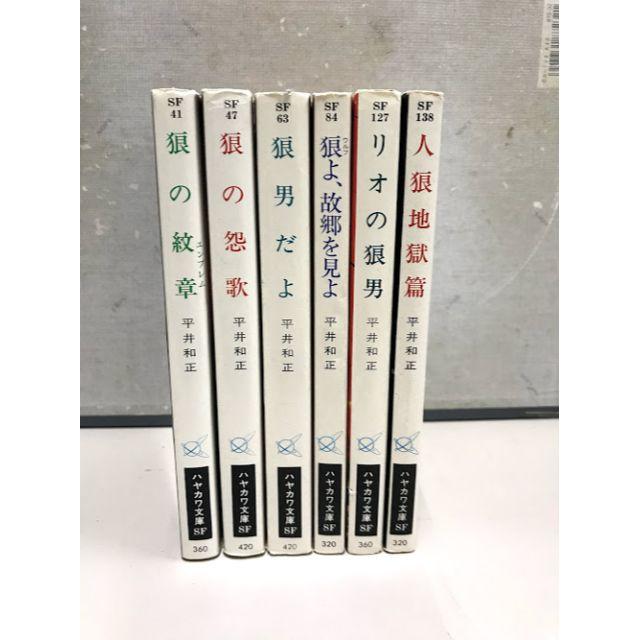 ウルフガイシリーズ エンタメ/ホビーの本(文学/小説)の商品写真