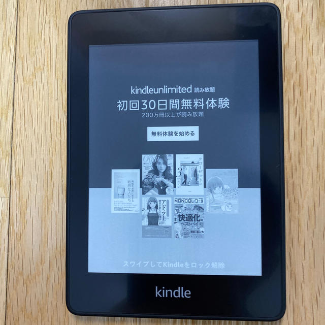 【新品未開封】Kindle Paperwhite  32GB  黒　広告付き