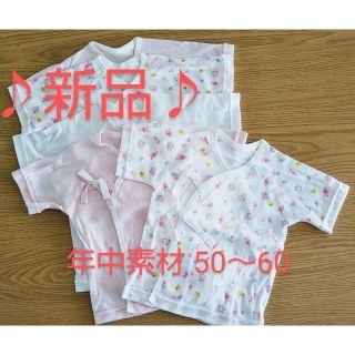 ニシマツヤ(西松屋)の新品5枚＊新生児短肌着(肌着/下着)