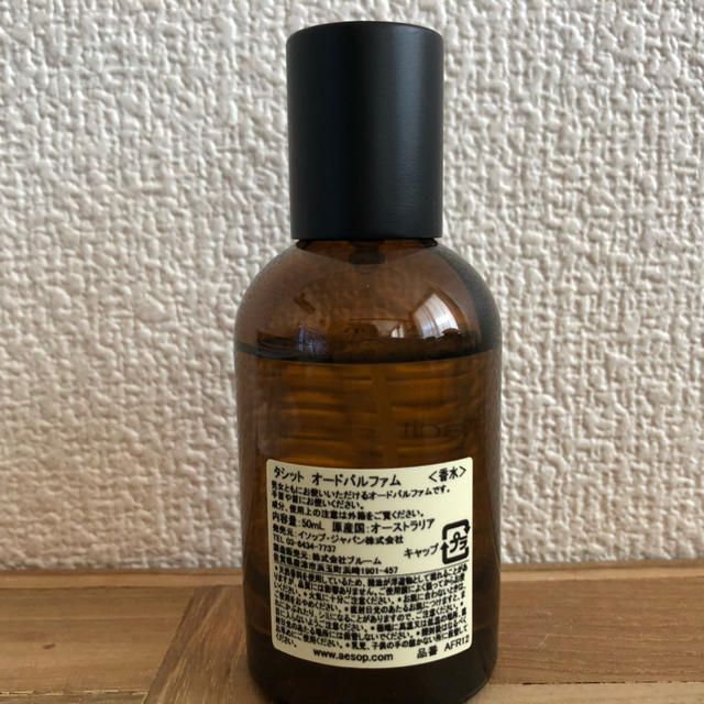 Aesop(イソップ)ののぞ様専用　Aesop tacit タシット 香水 コスメ/美容の香水(ユニセックス)の商品写真