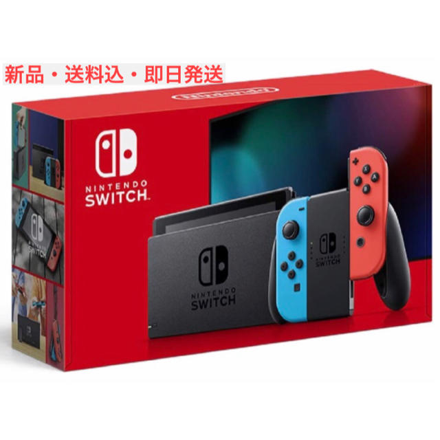 任天堂【新品・送料込・即日発送】任天堂Switch ネオンブルーネオンレッド