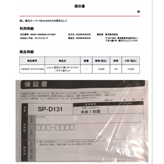 siroca 電気圧力鍋 SP-D131（Ｋ）ガラス蓋セット スマホ/家電/カメラの調理家電(調理機器)の商品写真