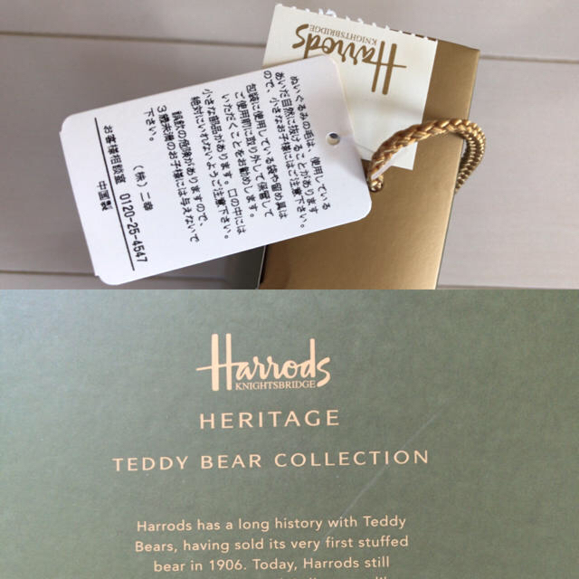 Harrods(ハロッズ)のハロッズ☆テディベア☆美品 エンタメ/ホビーのおもちゃ/ぬいぐるみ(ぬいぐるみ)の商品写真