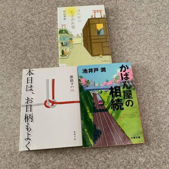 小説詰め合わせ