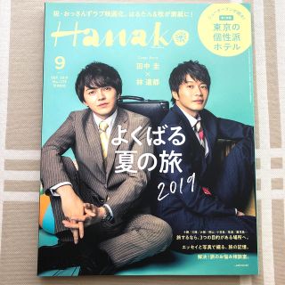 マガジンハウス(マガジンハウス)の【美品】Hanako (ハナコ) 2019年 09月号　折り目なし　匿名配送OK(その他)