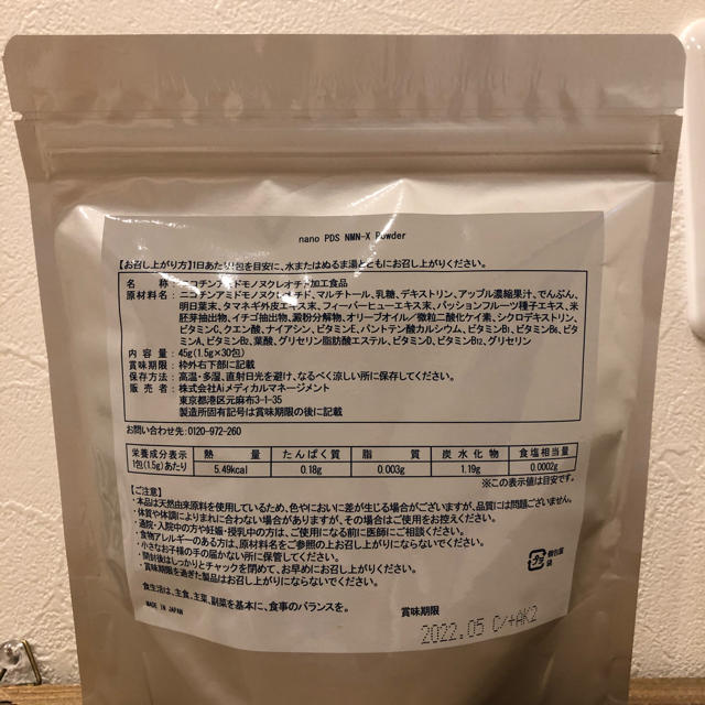 nano  PDS MNM-X Powder