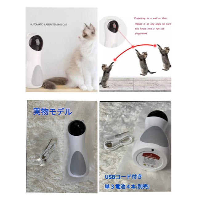 猫のおもちゃ自動で動くLEDキャットレーザーポインター お留守番にも その他のペット用品(猫)の商品写真