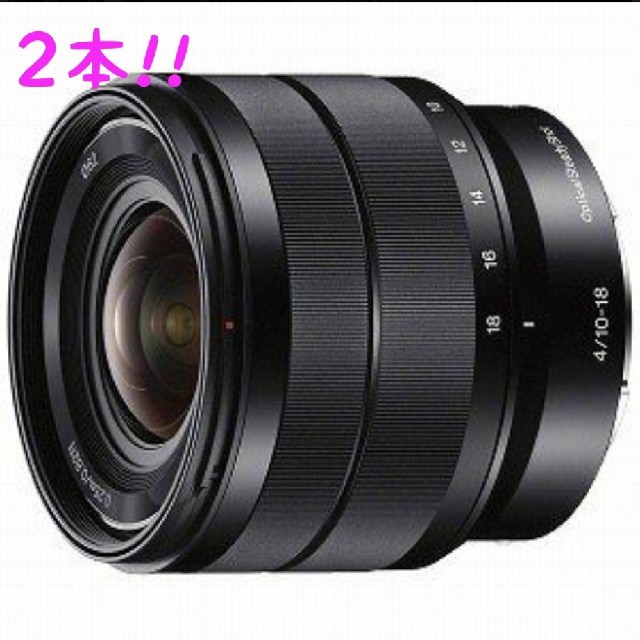 【 新品 】 SONY - 【新品・未開封】ソニー E 10-18mm F4 OSS×2個 レンズ(ズーム)