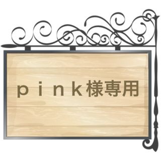 ムルーア(MURUA)の【pink様専用】(オールインワン)