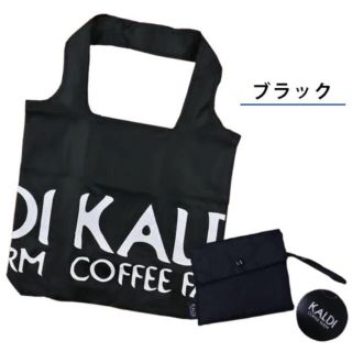 カルディ(KALDI)のカルディ　エコバッグ　黒　ᏦALDI　トートバッグ　ショッピングバッグ(エコバッグ)