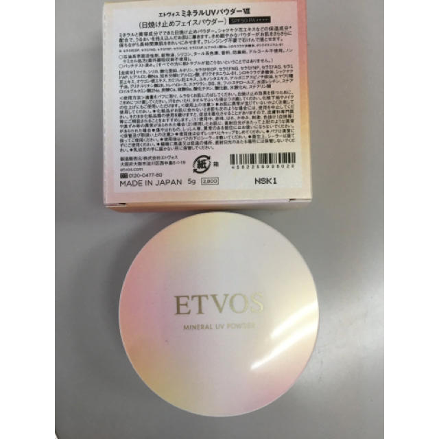 ETVOS(エトヴォス)の★エトヴォス フェイスパウダー★SPF50 コスメ/美容のベースメイク/化粧品(フェイスパウダー)の商品写真