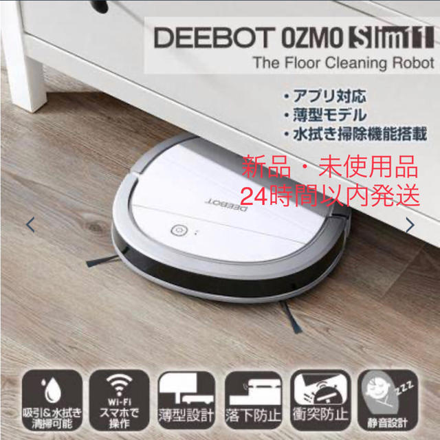 DEEBOT OZMO Slim11