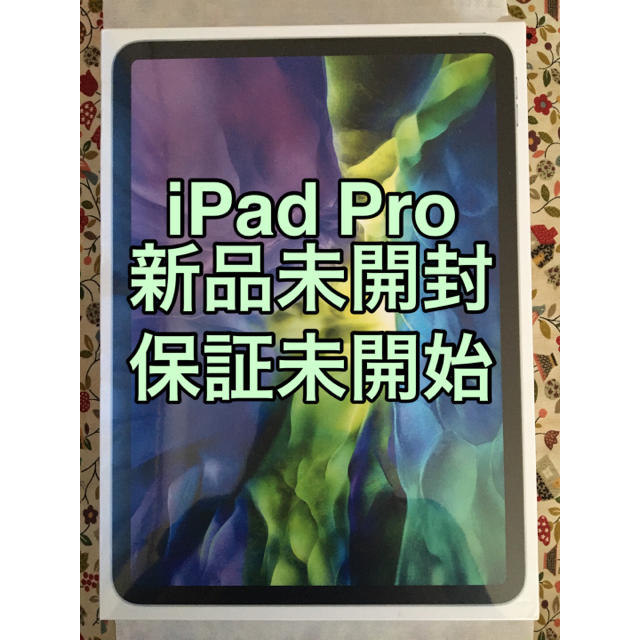 PC/タブレット【新品未開封】iPad Pro 11インチ 第2世代 Wi-Fi 128GB