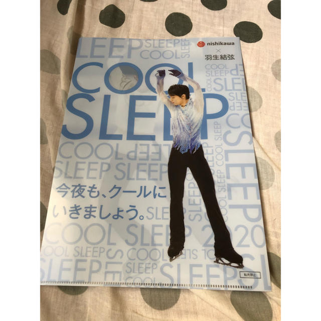 羽生結弦　クリアファイル　新品未使用　西川