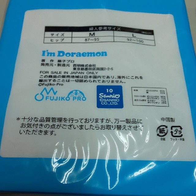 R- 1590 キャラクター ショーツ ドラえもん L  4枚セット  レディースの下着/アンダーウェア(ショーツ)の商品写真