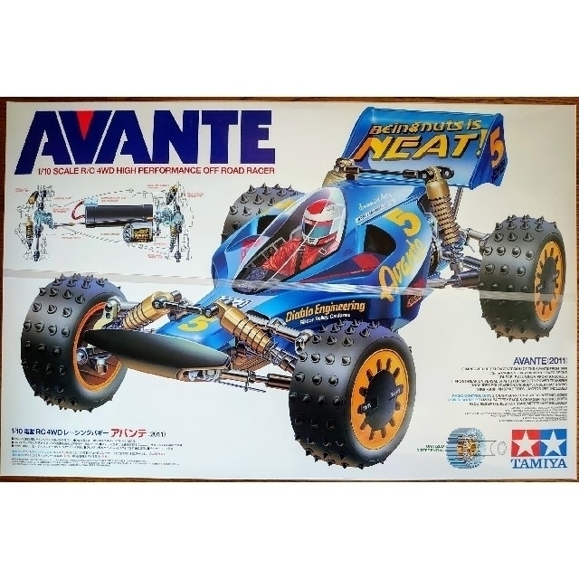 タミヤ 1/10 アバンテ 2011 【新品・未組立て】 rotondaro.com.uy