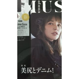 タカラジマシャ(宝島社)のオトナミューズ １１月号 付録なし(ファッション)