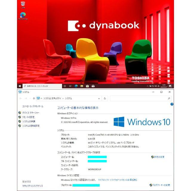 東芝 Dynabook B554 i5-4310M 8GB 500GB WiFi